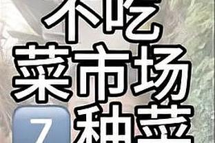 勇三疯再现！勇士第三节打出32-18攻击波